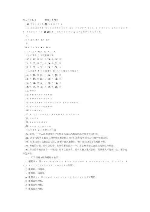 俄语字母词汇语法职称俄语考试备考模拟练习试题(答案) 俄语入门翻译范文教学习入门