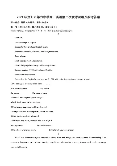 2021年贵阳市第六中学高三英语第二次联考试题及参考答案