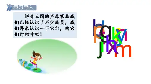 部编版一年级语文上册7.zcs 课件 (第一课时 20张PPT)