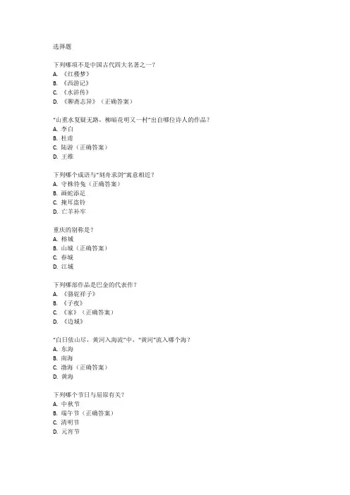 2024重庆中考语文试题