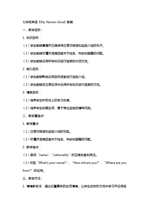 七年级英语Myname’sGina教案