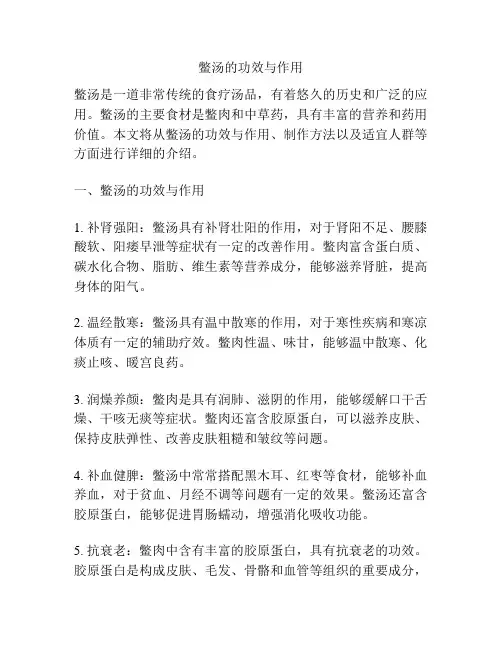 鳖汤的功效与作用