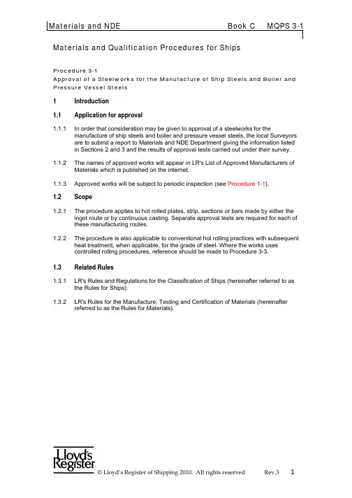 MQPS3-1 Steelworks for theManufacture of Ship Steels and Boiler and