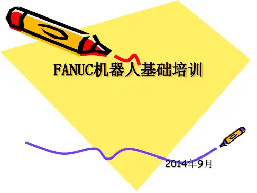 FANUC机器人培训PPT