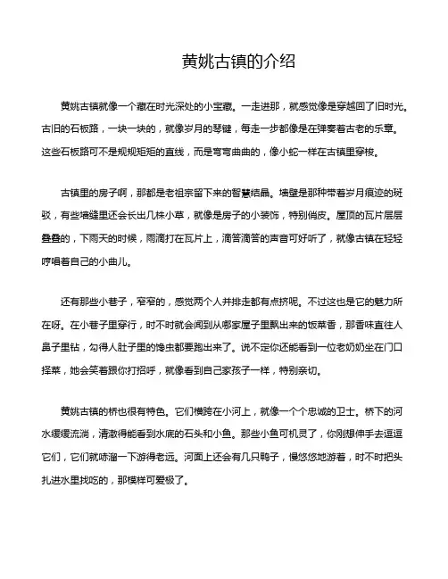 黄姚古镇的介绍