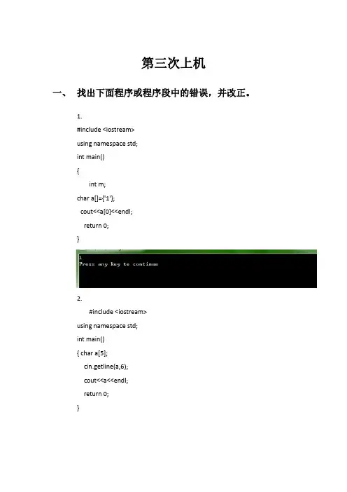 第三次华中科技大学C程序设计上机作业