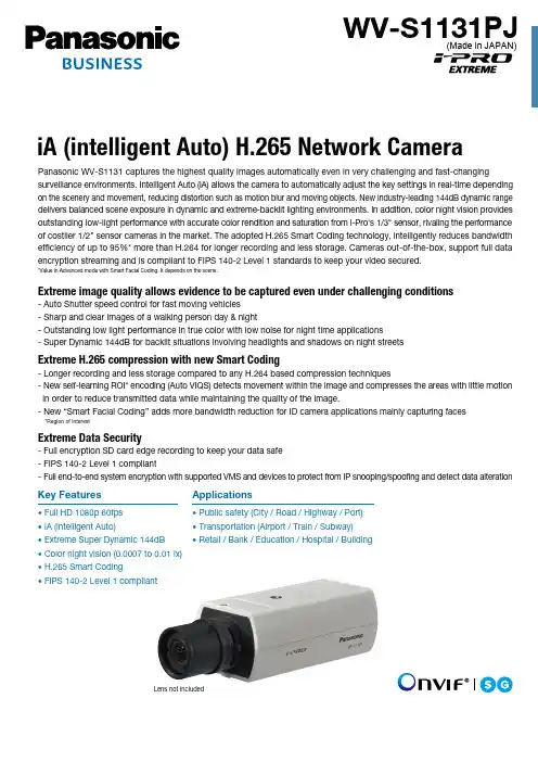Panasonic WV-S1131 高质量的自动对焦摄像头说明书