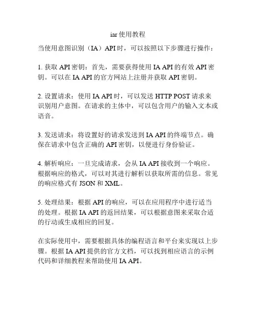 iar使用教程