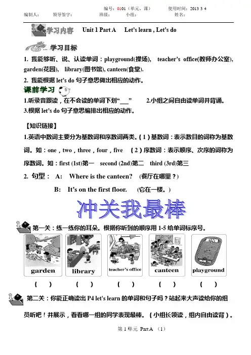 四年级英语boo4 unit1  (1)