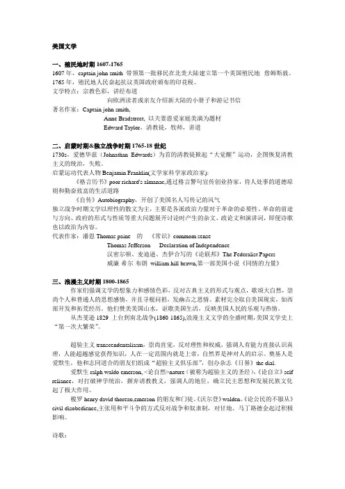 美国文学