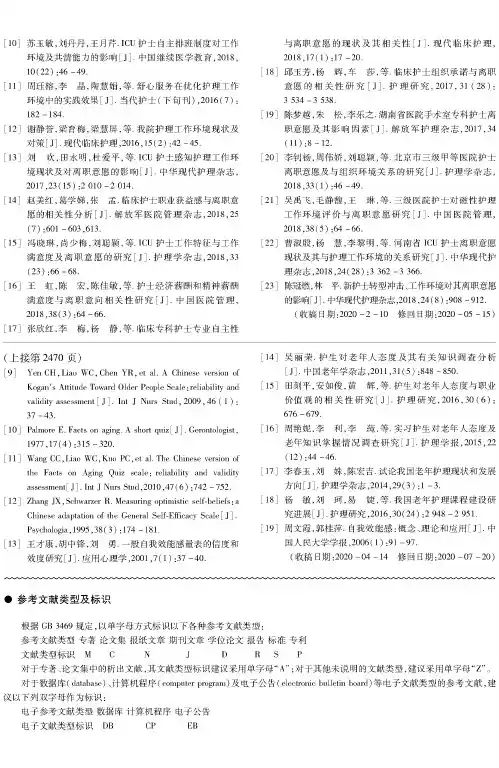 参考文献类型及标识
