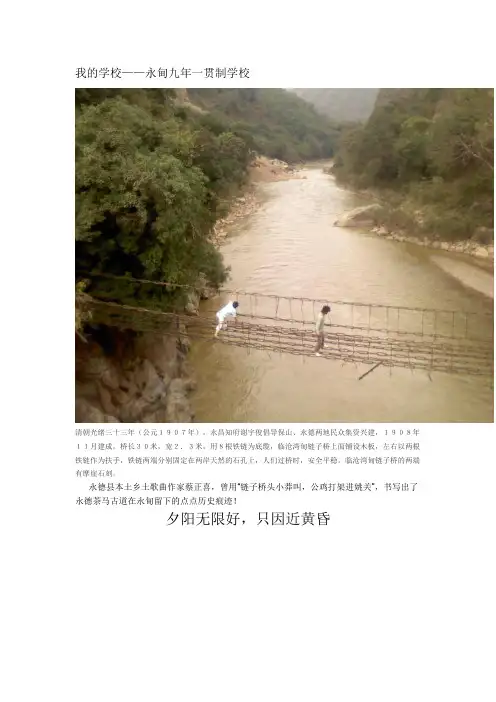 我的学校