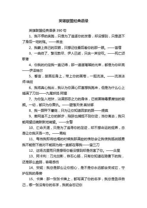 英雄联盟经典语录