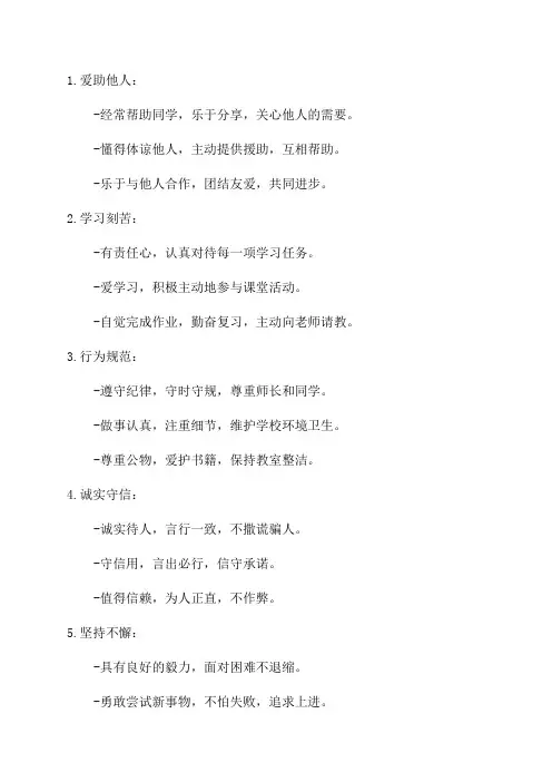 小学一年级品德评语