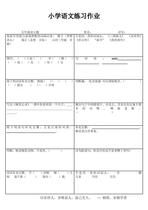 快乐学语文 (23)