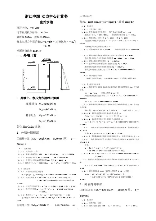 室外水池计算