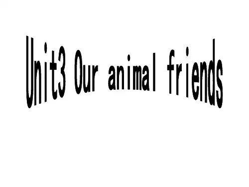 Unit3Ouranimalfriends(第一课时)课件课件