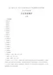 2019年四川省内江中考历史试卷-答案