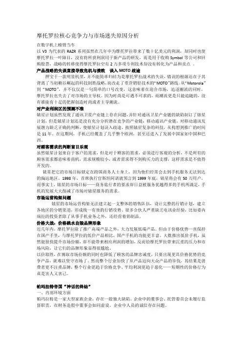 财务风险案例