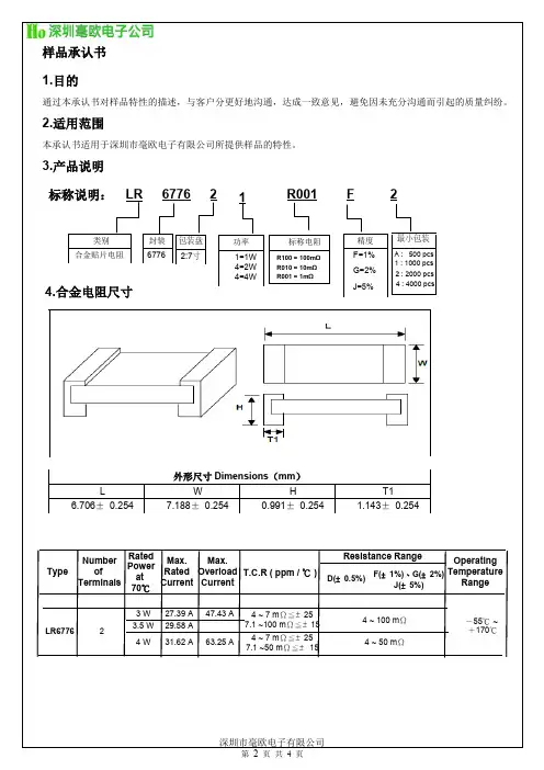 样品承认书1目的