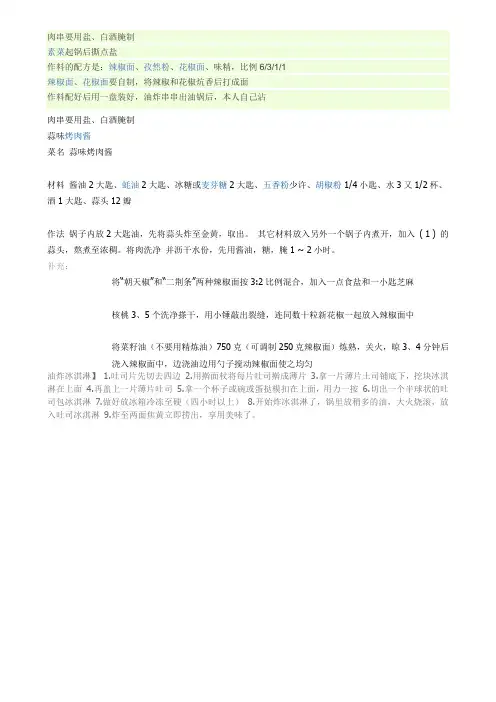 炸串串