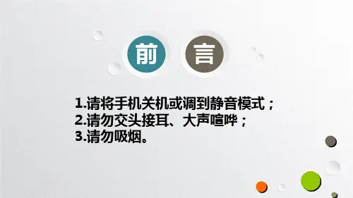 8D报告培训