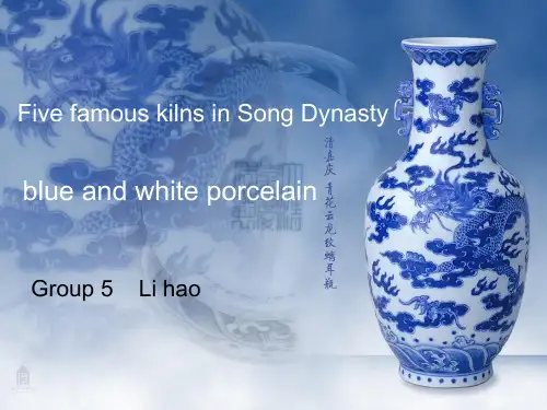 宋代五大名窑和青花瓷 英语