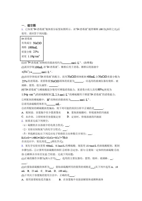 人教版初中高中化学必修一第二章《海水中的重要元素—钠和氯》测试(含答案解析)