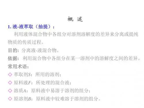 萃取Microsoft PowerPoint 演示文稿