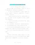 在“四风”方面存在的问题及改进措施(完整版)