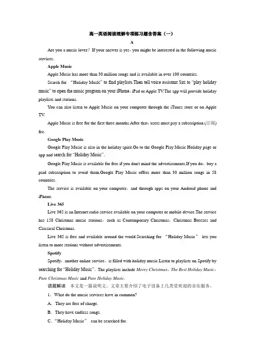 高一英语阅读理解专项练习题含答案(一)