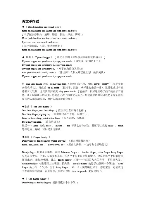 英文手指谣