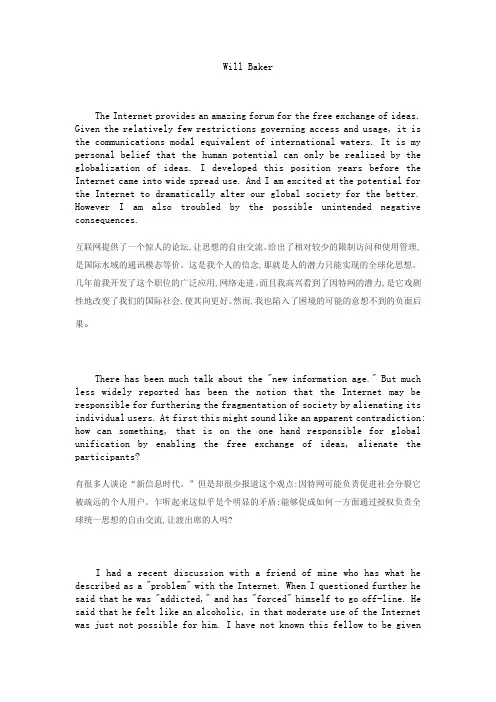 英语专业综合教程4unit3课文翻译
