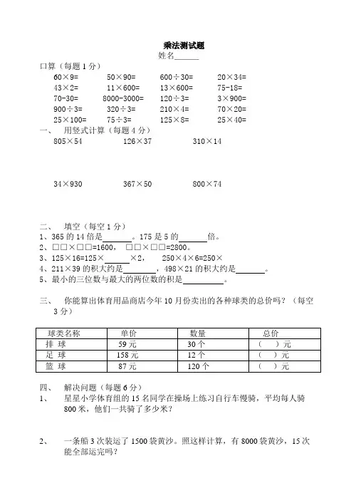 四年级数学下册暑假作业