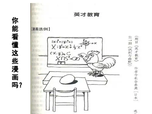 漫画类题目分析和答题方式