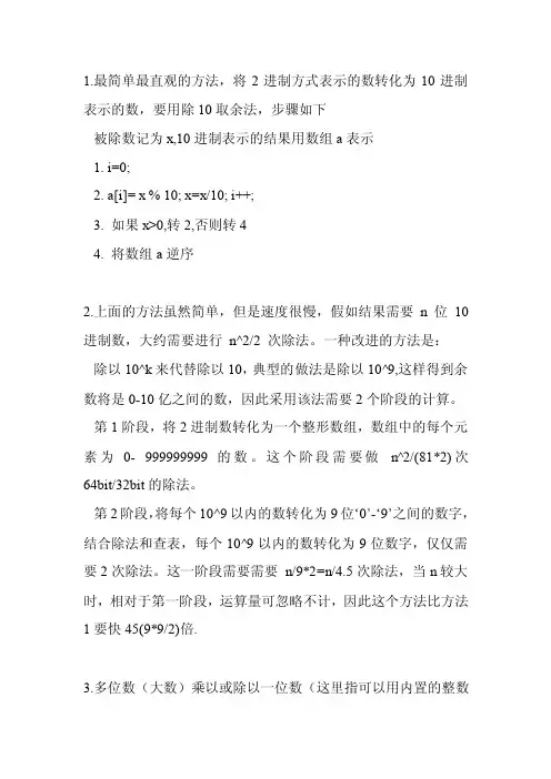 [指导]单片机C语言中将二进制数转化为十进制的办法
