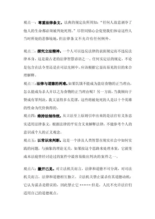 [汇总]《洞穴奇案》之十四观点