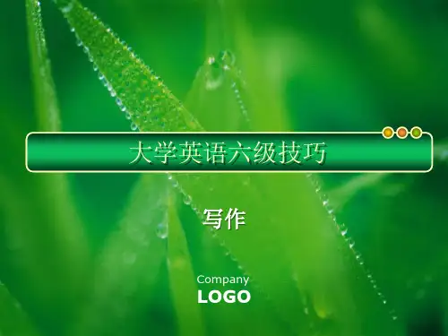 《大学英语六级技巧》PPT课件