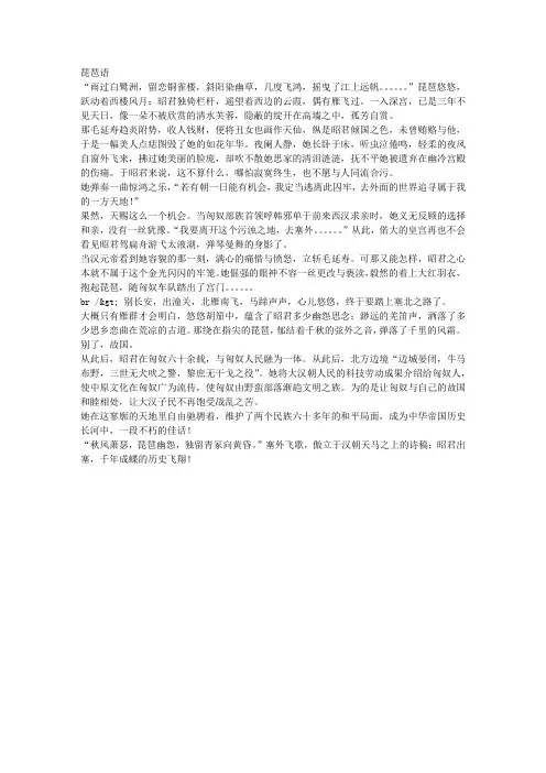 琵琶语