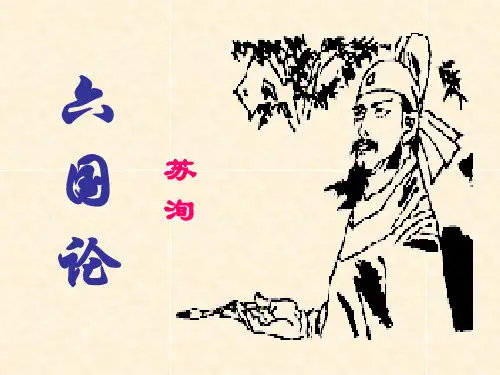 中国古代诗歌散文欣赏第五单元文言知识点梳理剖析