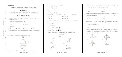 2014学年安徽省中考数学年试题