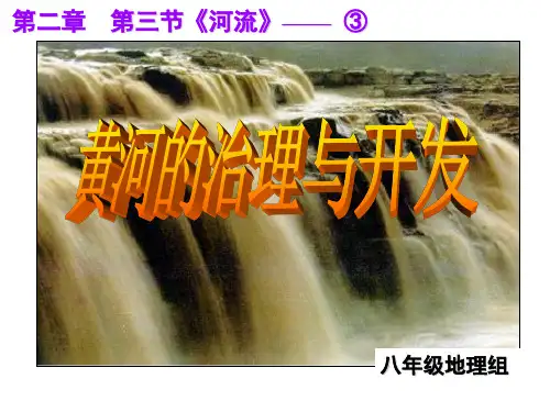 黄河