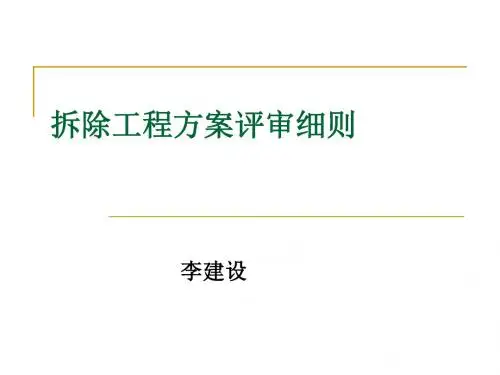 建筑物爆破拆除塌落振动速度计算公式的讨论和应用