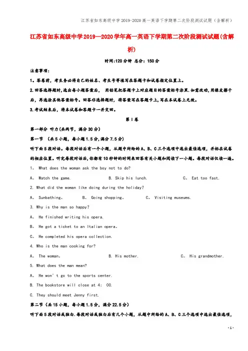 江苏省如东高级中学2019-2020高一英语下学期第二次阶段测试试题(含解析)