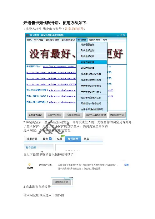 售卡无忧使用方法