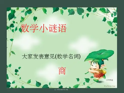 锯木头的问题ppt课件