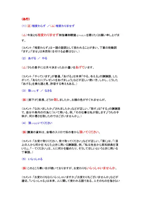 日语的敬语解读