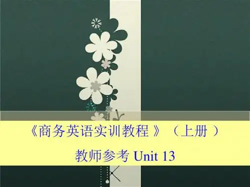 商务英语实训教程上册上册 unit 13 Sales Processes 教师参考