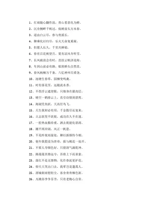 表示对未来憧憬的诗句