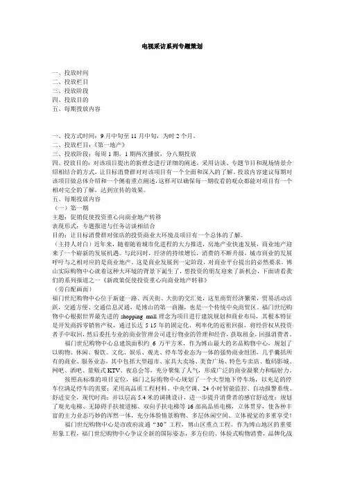 常规性SP活动流程